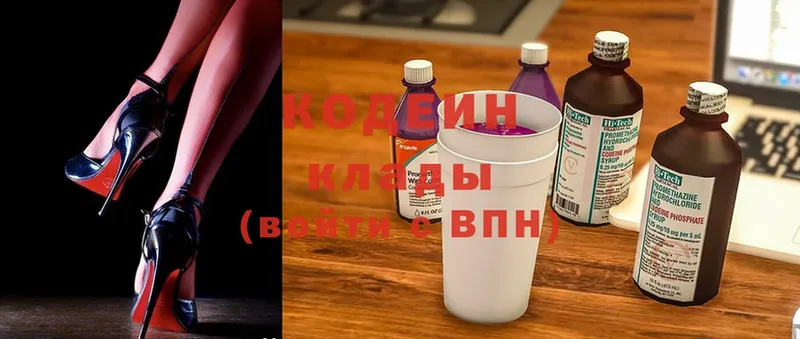 Кодеин Purple Drank  Карабулак 