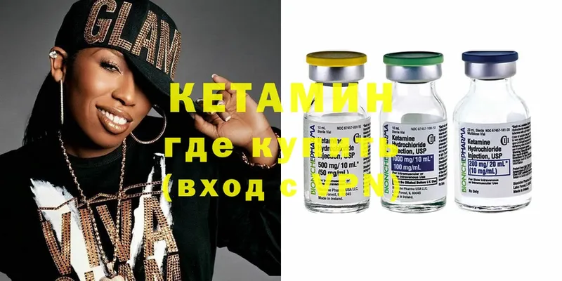 КЕТАМИН ketamine  Карабулак 