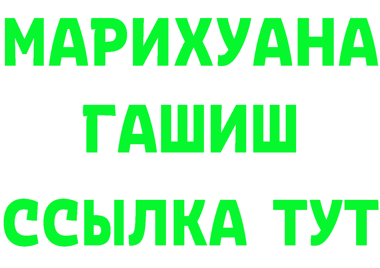 ГАШ VHQ tor даркнет мега Карабулак